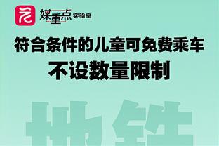 纳帅：我不想做君主也不做俱乐部傀儡 目前没报价不排除回拜仁